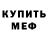 Метадон мёд Young Sa