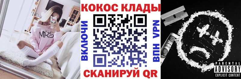 Кокаин 99%  где купить наркоту  Мамоново 