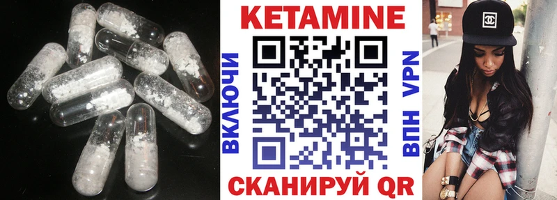 Кетамин ketamine  Мамоново 